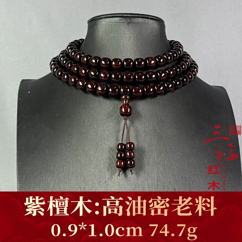 112280 高油密老料 紫檀木