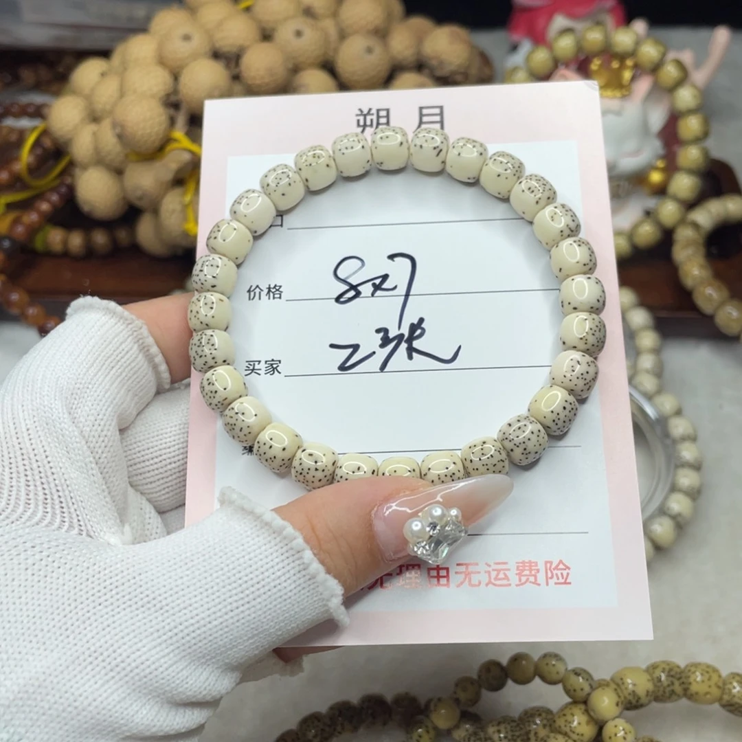 手串星月菩提8×7 瓷白河豚H08