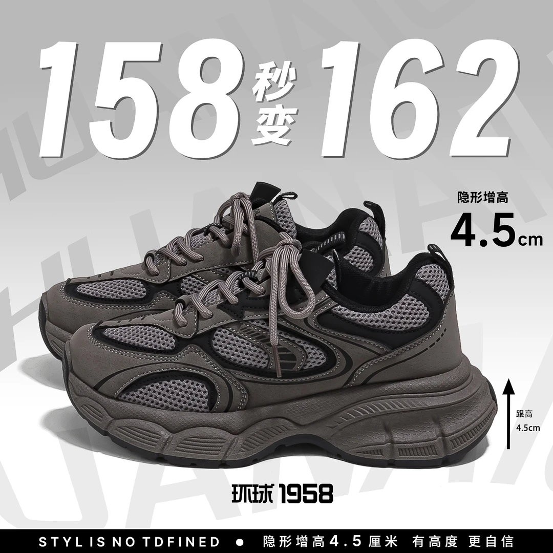 环球灰色厚底老爹鞋女2025新款秋季透气百搭增高休闲校园运动鞋子