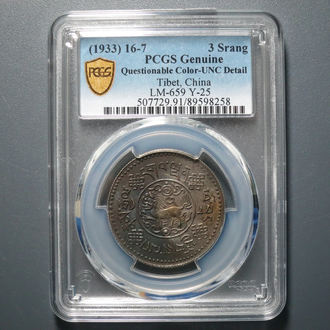 PCGS UNC91 大桑松初版 7年  8258