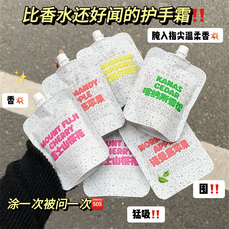 【许建华专属】香氛护手霜小包携带方便多种香味持久留香滋润养护