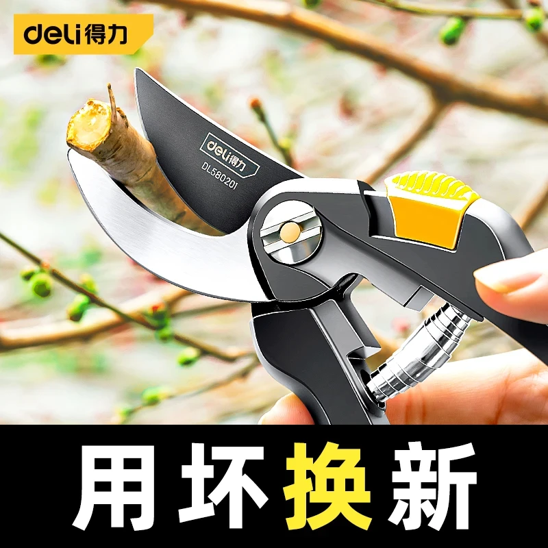 Deli/得力工具重型修枝剪8"全金属手柄(绿)(把)JX剪刀家用原装