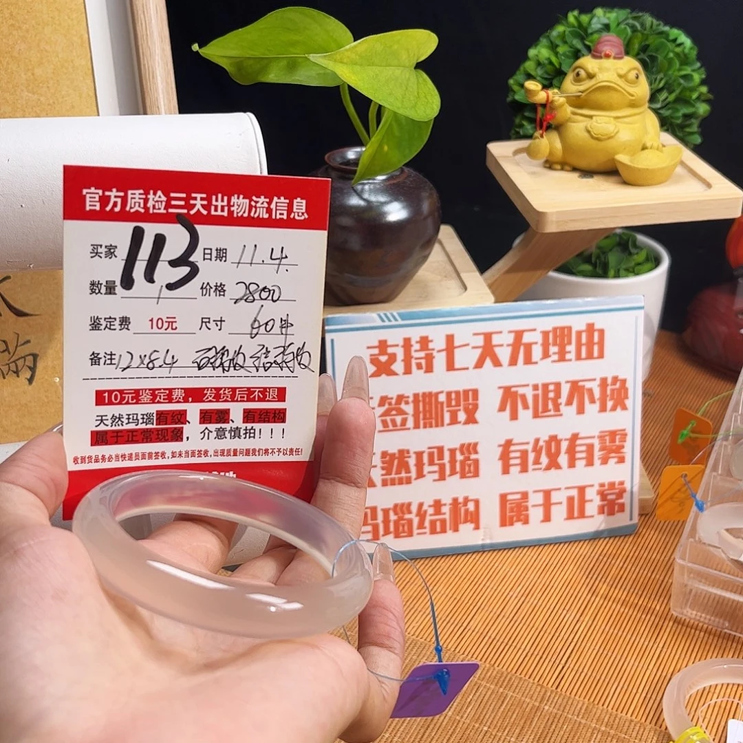 _***眸玛瑙/玉髓未镶嵌手镯