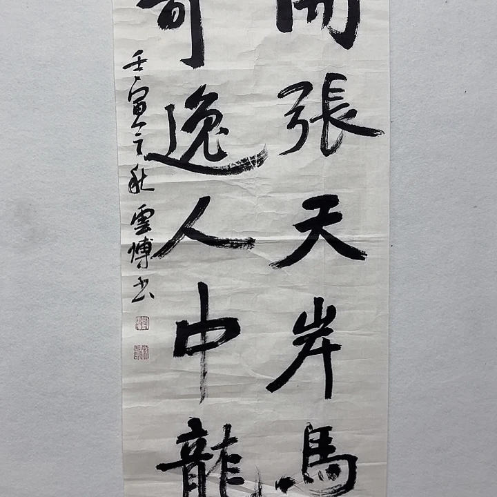 书法书法书法作品收绘