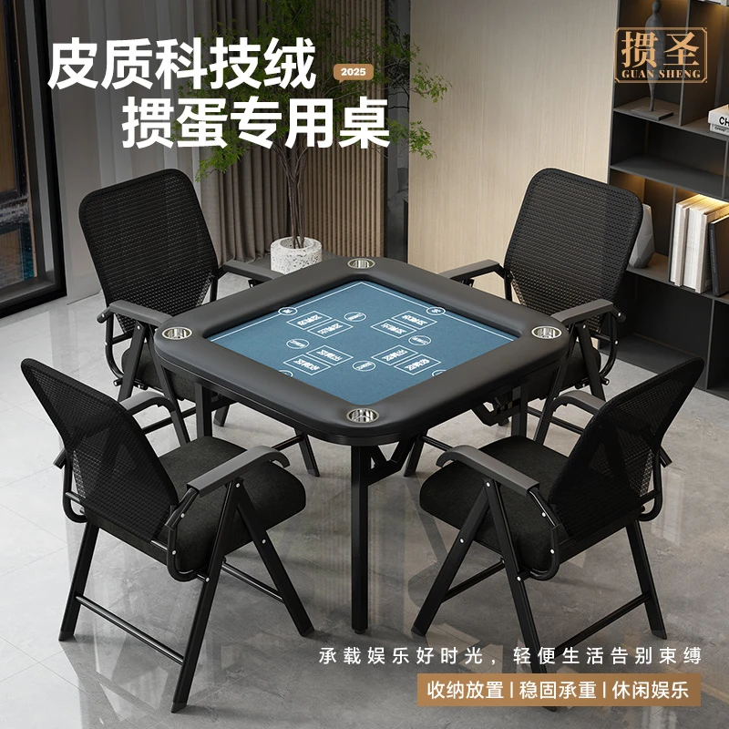 掼蛋专用扑克桌子家用皮质棋牌室会所高端桌椅麻将折叠棋牌桌
