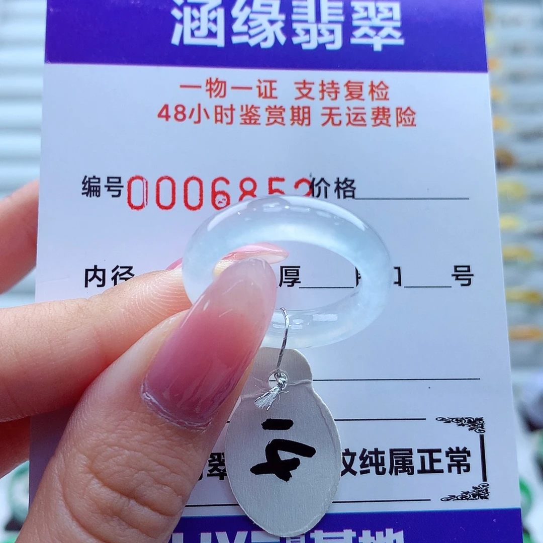 空***格翡翠未镶嵌戒指翡翠