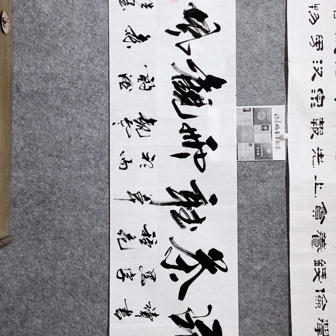 书法老师书画作品