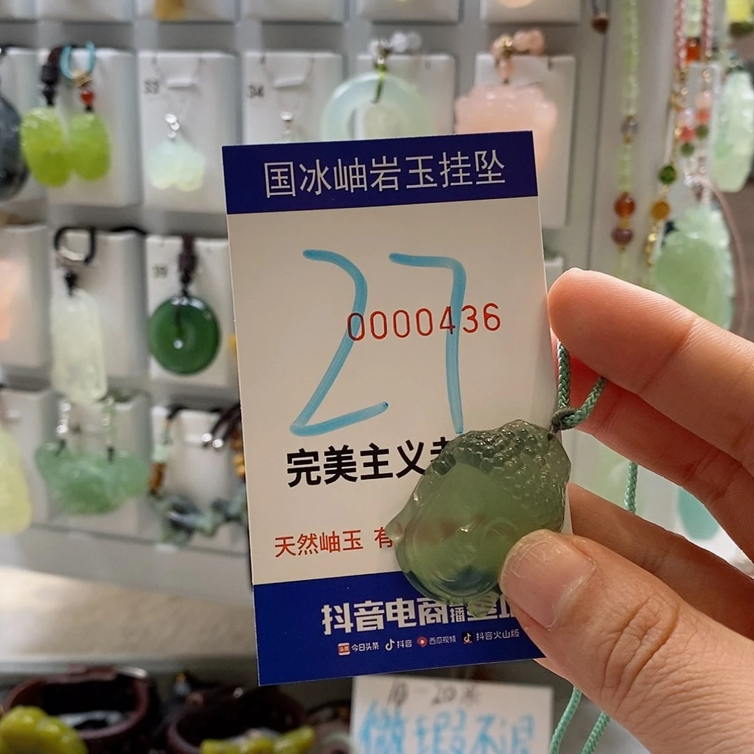 蛇纹石玉颈饰未镶嵌亭****菜