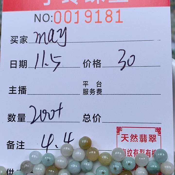 m***y翡翠散珠珠子。