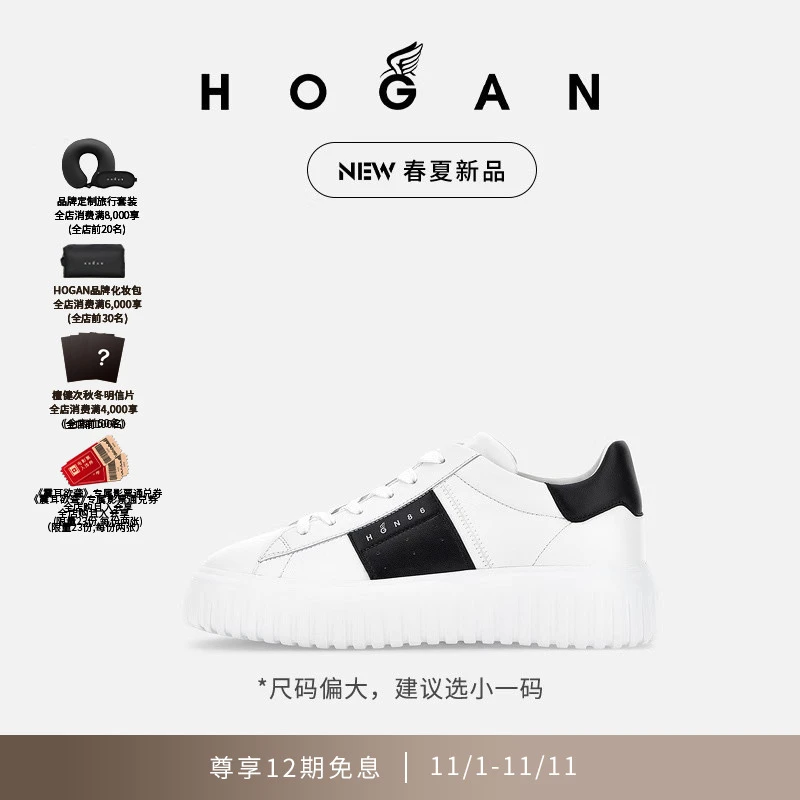 【檀健次同款】HOGAN男鞋新品H-Stripes系列休闲厚底饼干鞋