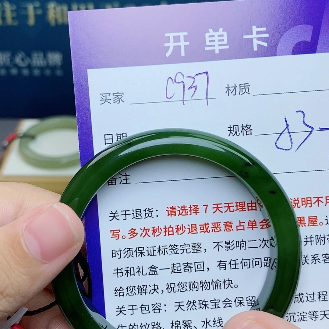 和田玉未镶嵌手镯cs
