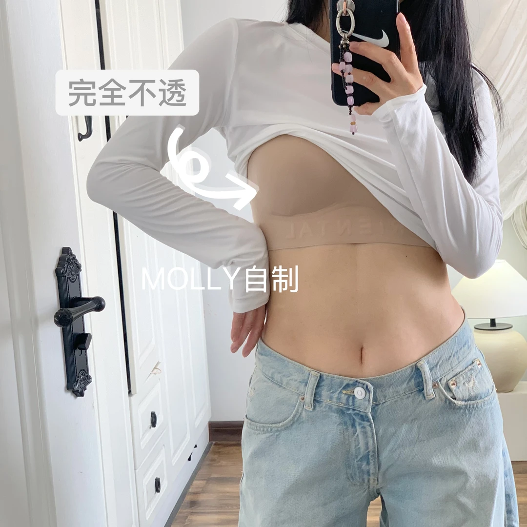 MOLLY自制【隐形粉底液内衣】美背内衣女舒适柔软承托欧若风无痕