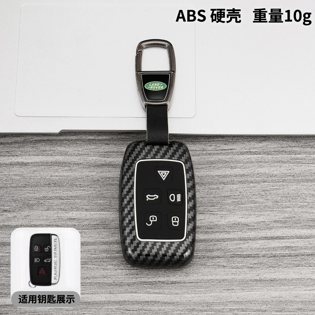 路虎揽胜极光L钥匙套发现4运动版5星脉神行者2/卫士碳纤全包壳