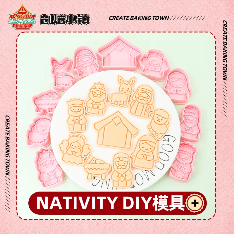 nativity人物系列卡通饼干模具diy翻糖曲奇饼干按压模具印花饼干