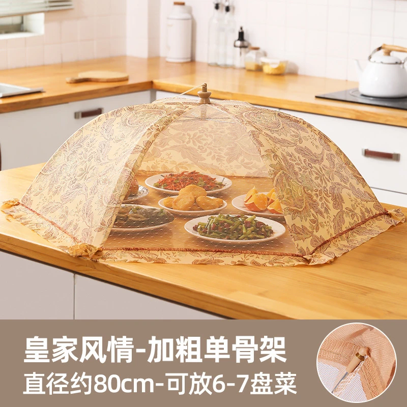 （新疆包邮）80cm超大盖菜罩可放6-7盘菜防尘防蚊防虫家用盖网加密