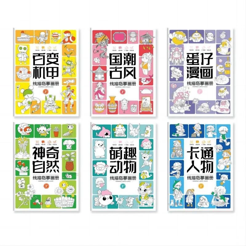 线描临摹画册百变机甲国潮古风蛋仔漫画儿童小学生线稿绘本简笔画