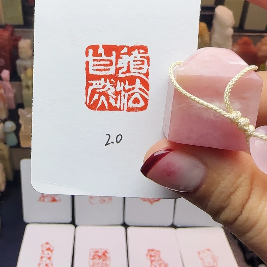 寿山石印石道法自然2.0