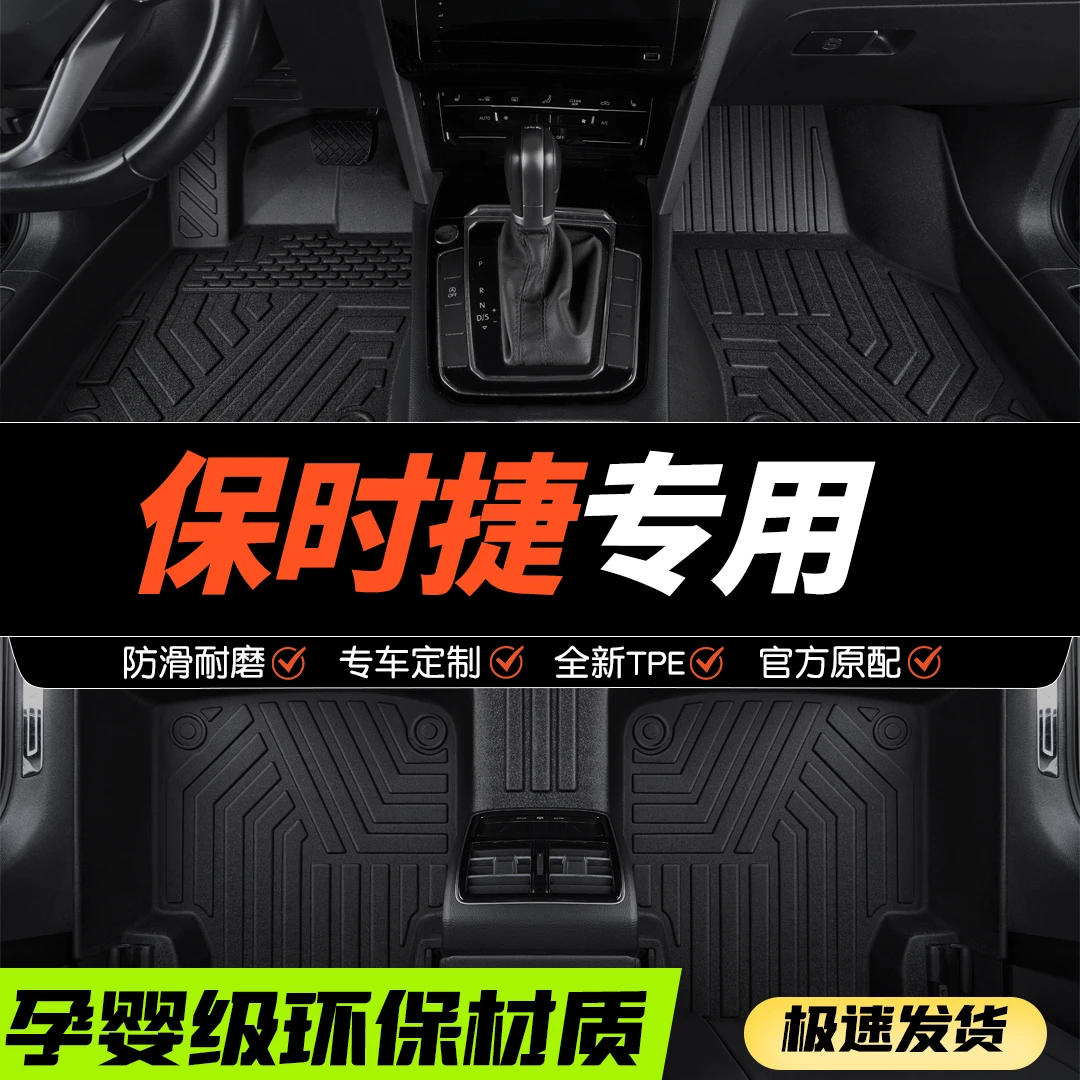 保时捷专车tpe全包围汽车脚垫保时捷Cayenne防滑耐磨易打理耐脏