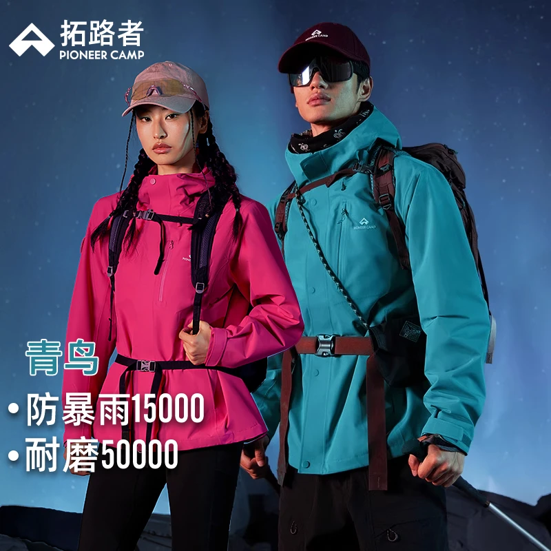 林更新同款【青鸟单冲】拓路者奥太娜防风防水冲锋衣男女款徒步外套