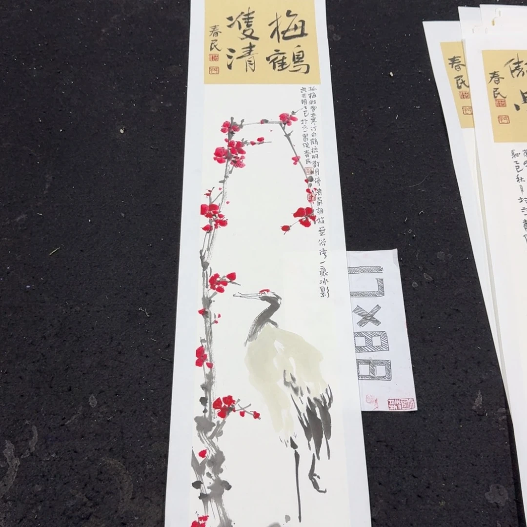 书法梅鹤双清蒋春民