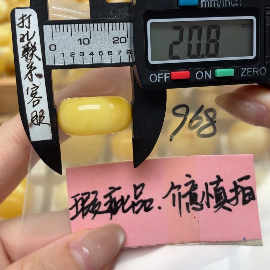 蜜蜡未镶嵌裸石大瑕