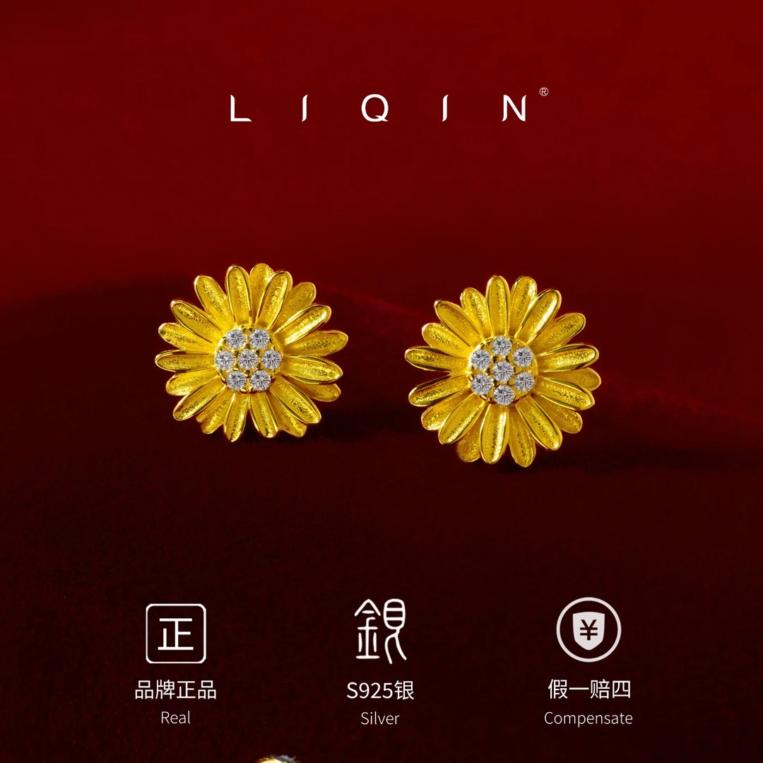 丽沁 925银耳饰 雏菊耳钉气质可爱百搭轻奢精致ins小清新设计感
