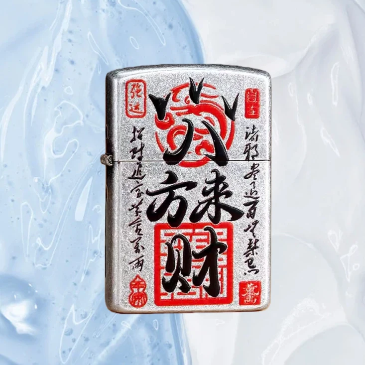 八方来财防风打火机男士送男友达人1无油