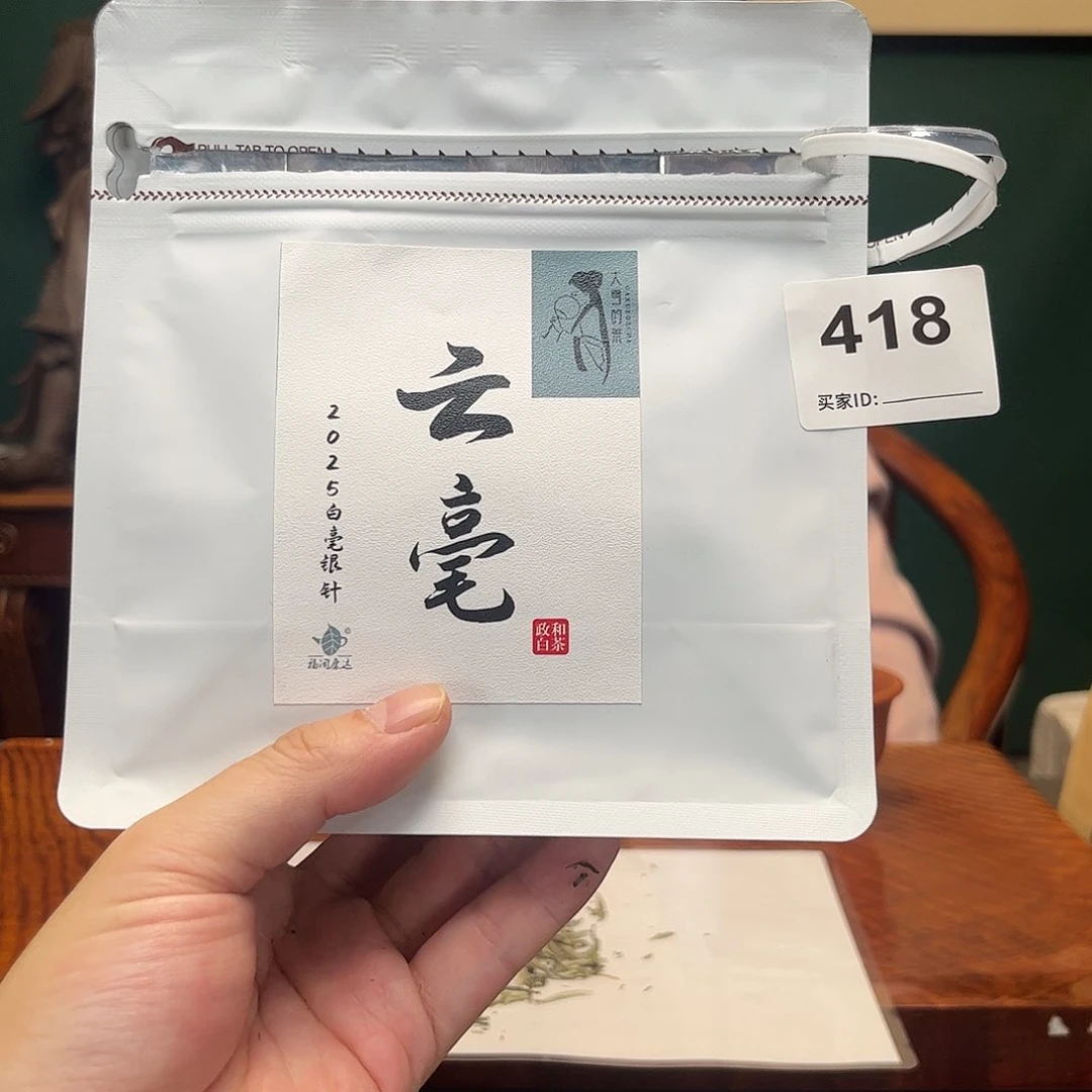 紫砂茶宠银针418