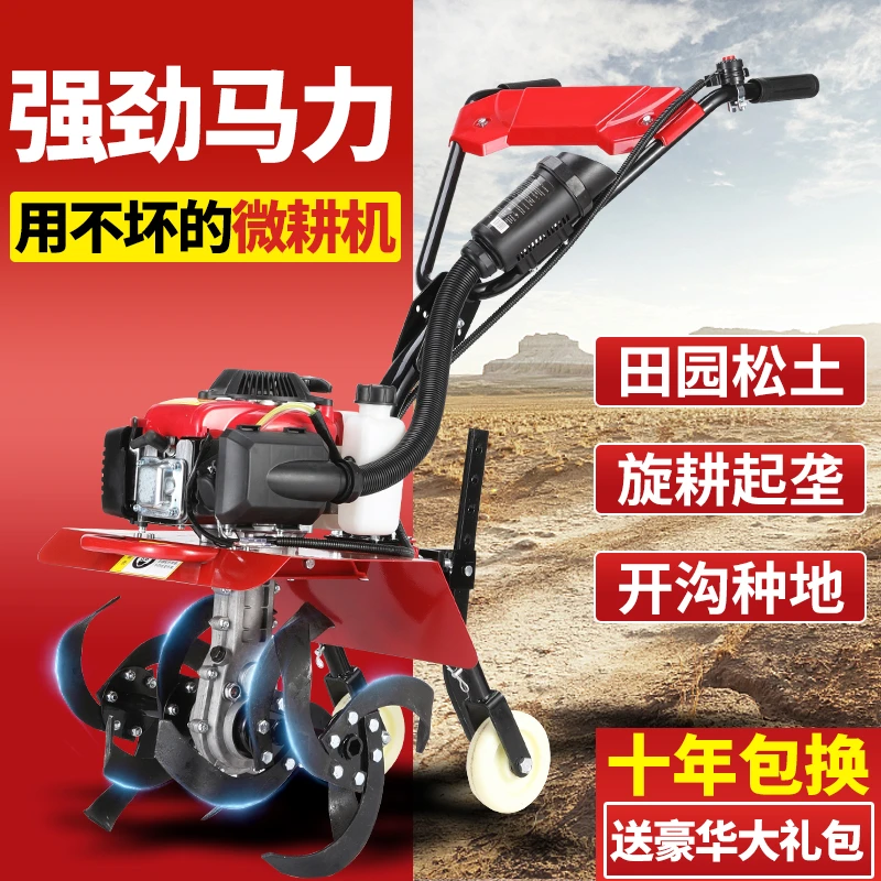 多功能四冲程家用开沟除草人工耕地微耕机多功能农用耕地机