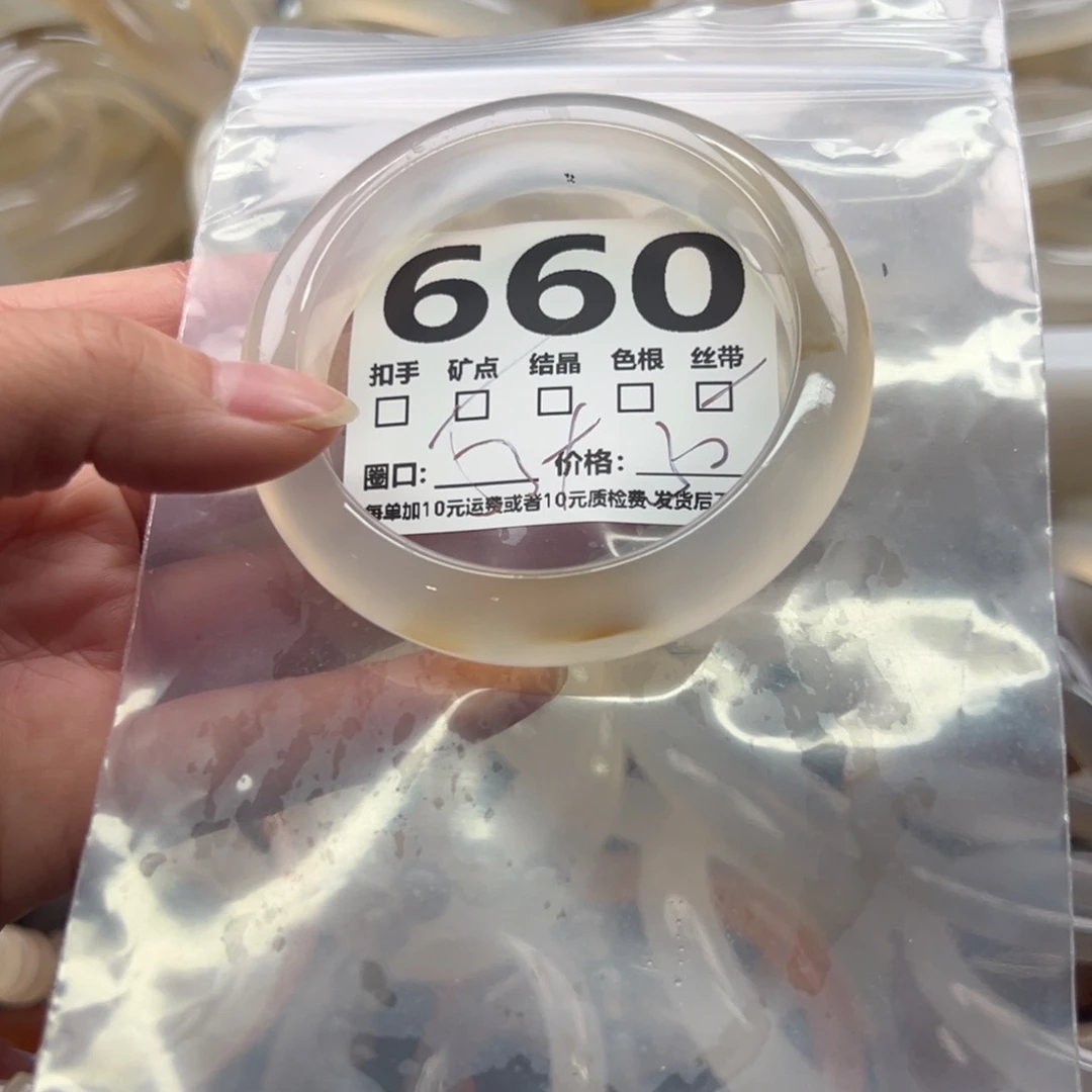 玛瑙/玉髓未镶嵌手镯660