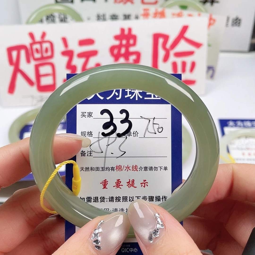 未镶嵌手镯和田玉