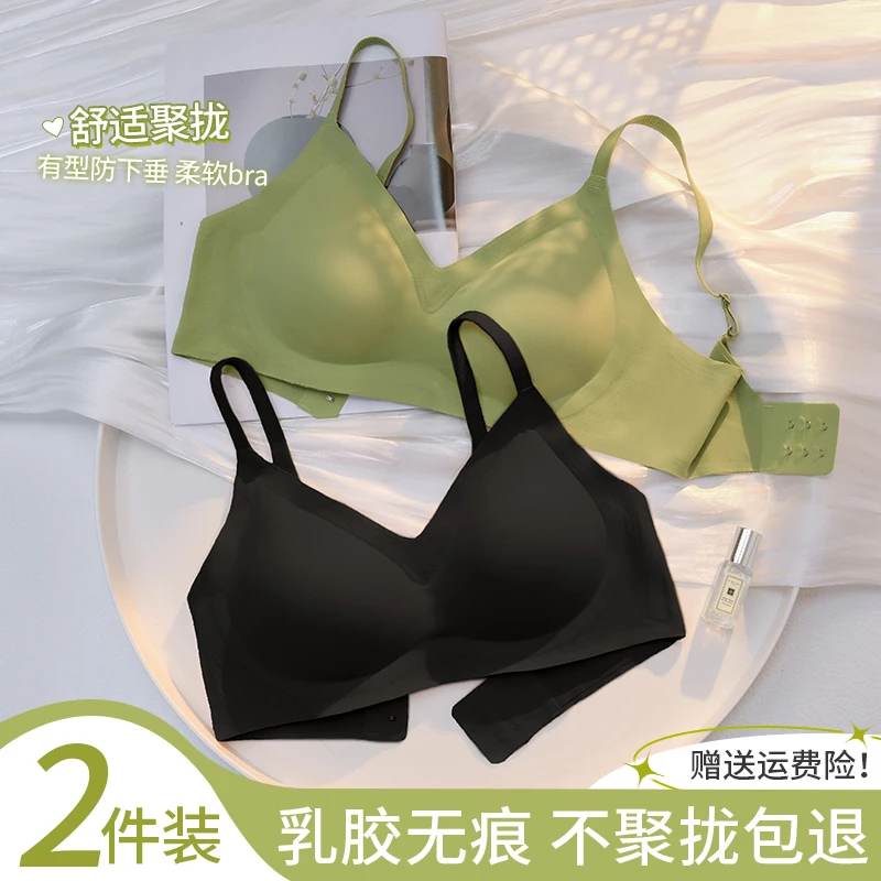 无痕内衣女小胸聚拢收副乳防下垂乳胶美背调整型运动无钢圈文胸罩