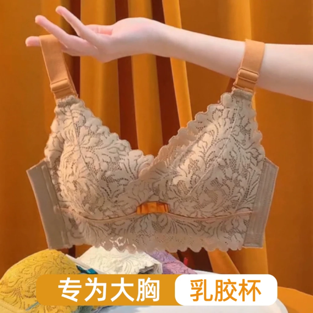 雅丹风大胸显小内衣女士文胸罩防下垂透气大码全罩杯无钢圈乳胶