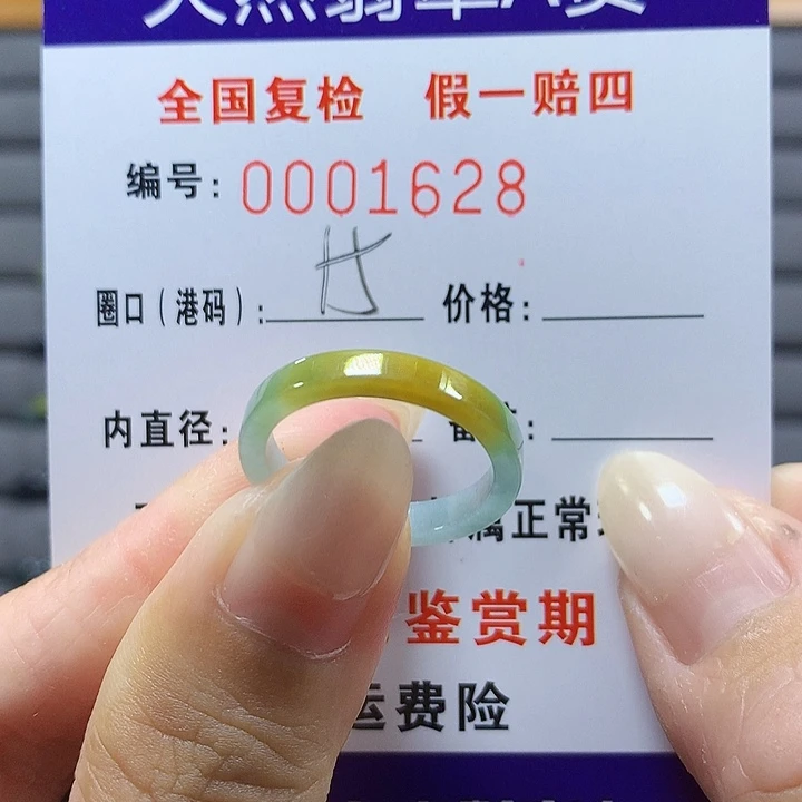 翡翠未镶嵌戒圈1628