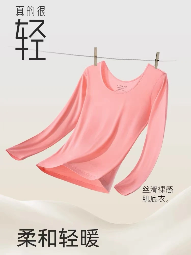 【启点甄选】卡森兰女莫代尔薄款修身大圆领中青年内衣女单件打底衫
