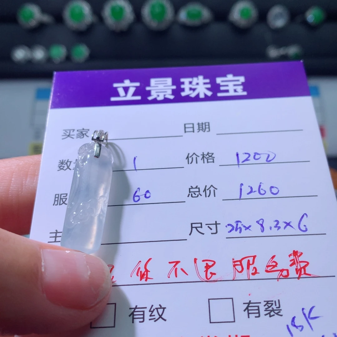 颈饰18K金镶嵌翡翠