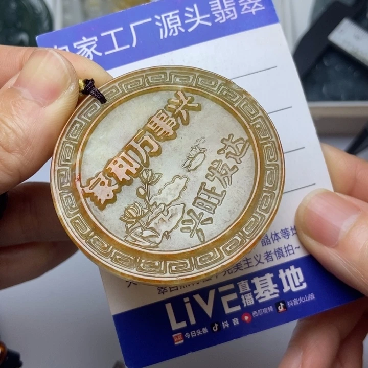 翡翠未镶嵌挂件翡翠