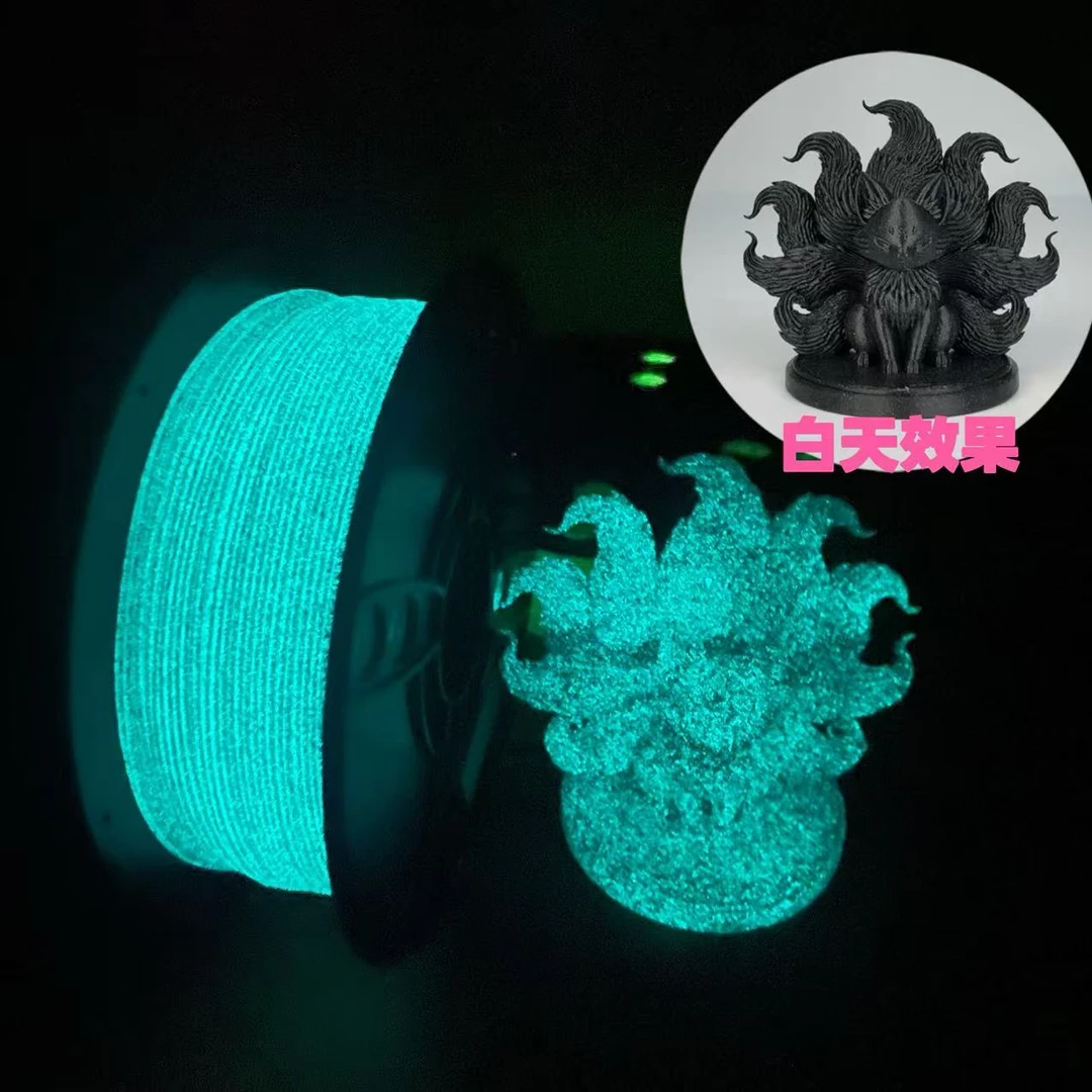 3D打印耗材PETG夜光包芯闪粉套装系列