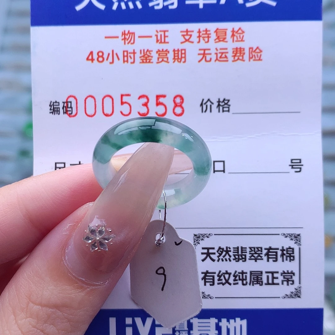 未镶嵌戒指翡翠天然