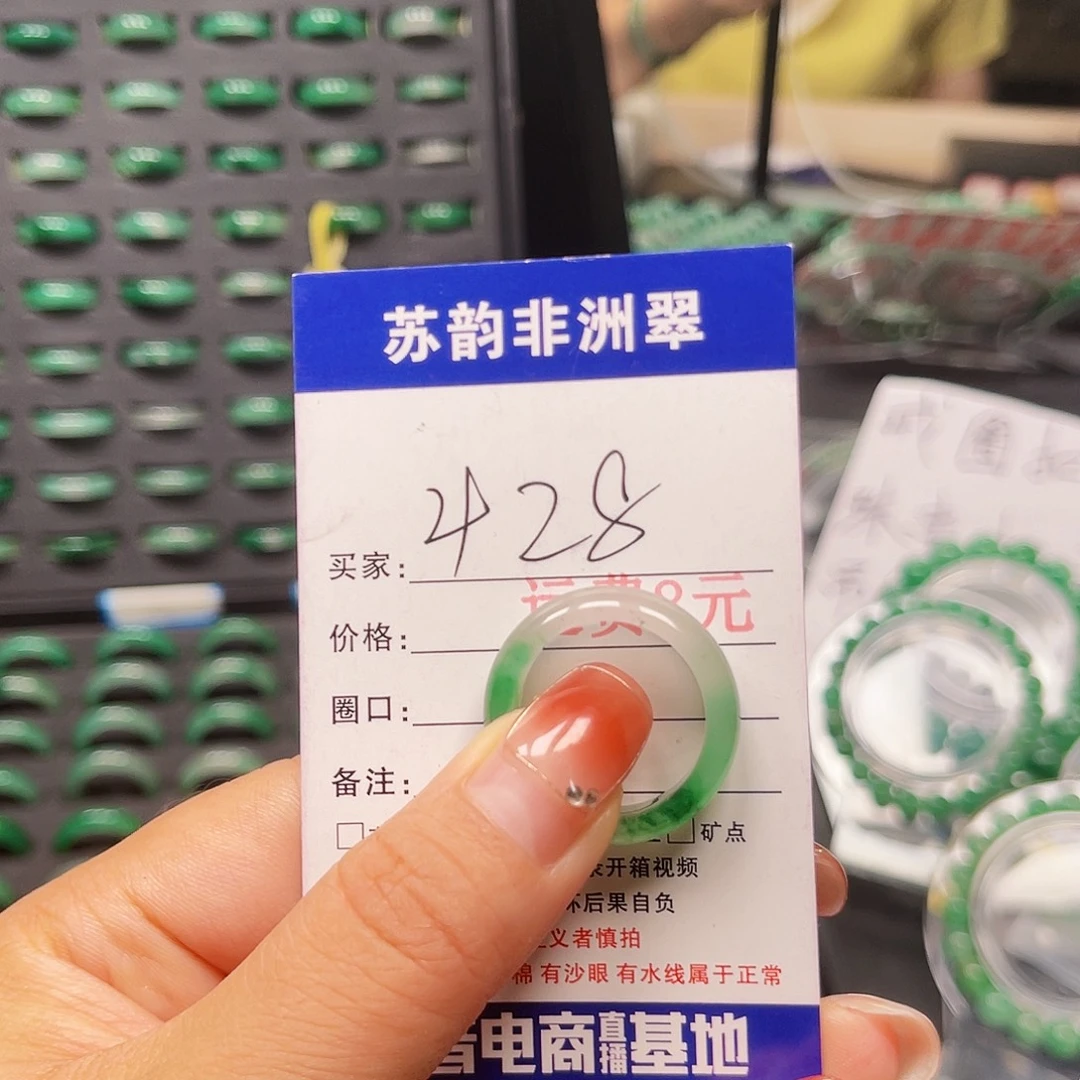 石英质玉（非洲翠）未镶嵌戒指