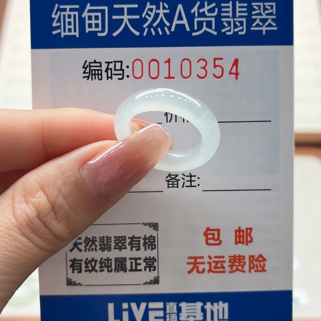未镶嵌戒指翡翠J**.天然缅甸A货翡翠圈口10