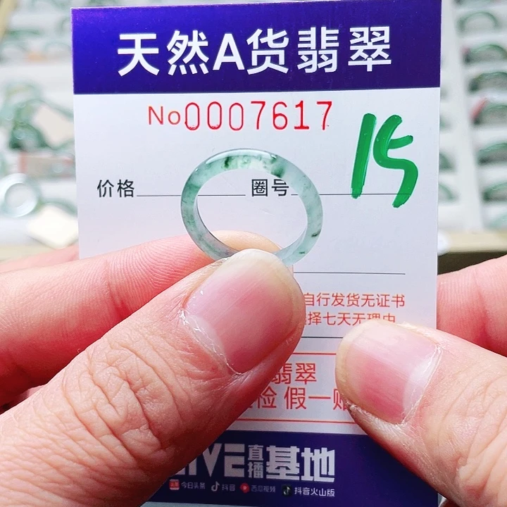 翡翠未镶嵌戒指天然A货翡翠戒指