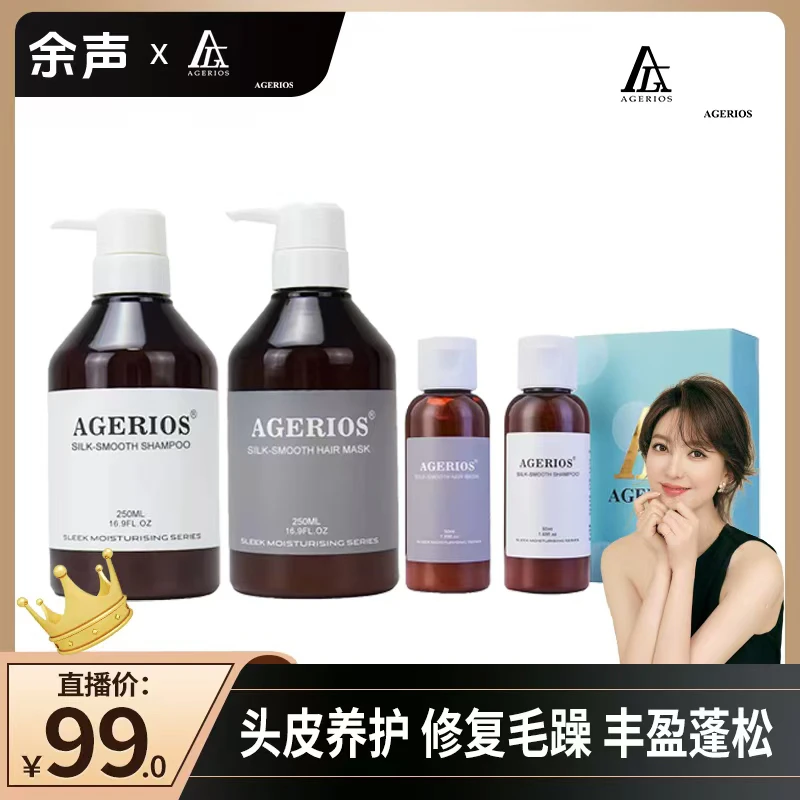 AGERIOS澳洲AG鱼子套装250ML改善受损洗护推荐