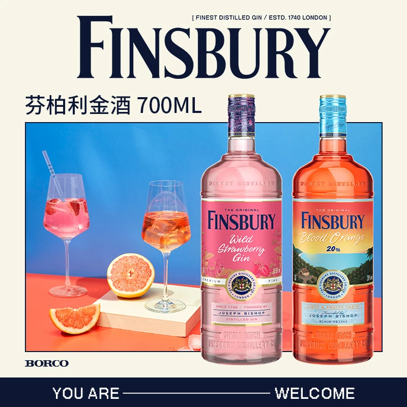 Finsbury野草莓杜松子酒血橙金酒组合700ml*2瓶