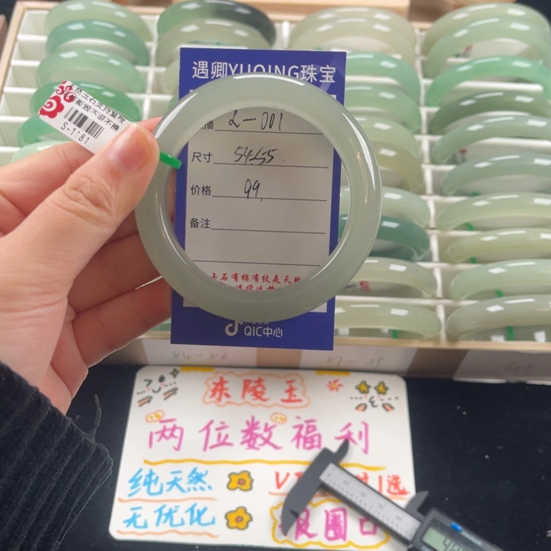 石英质玉未镶嵌手镯