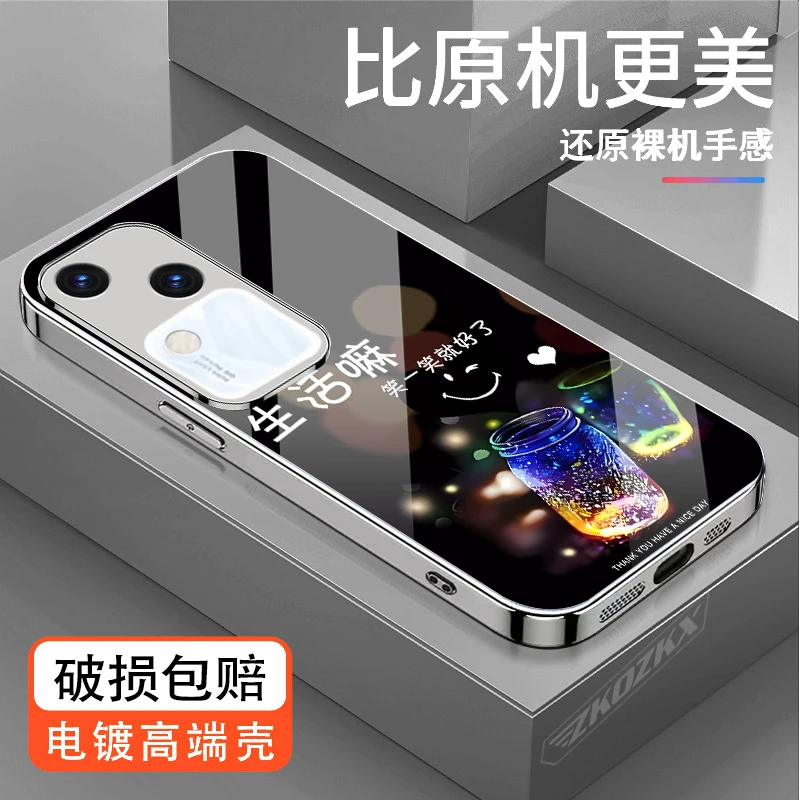 适用【vivoS18】手机壳夜景许愿瓶电镀玻璃超薄防摔男女全包边潮款