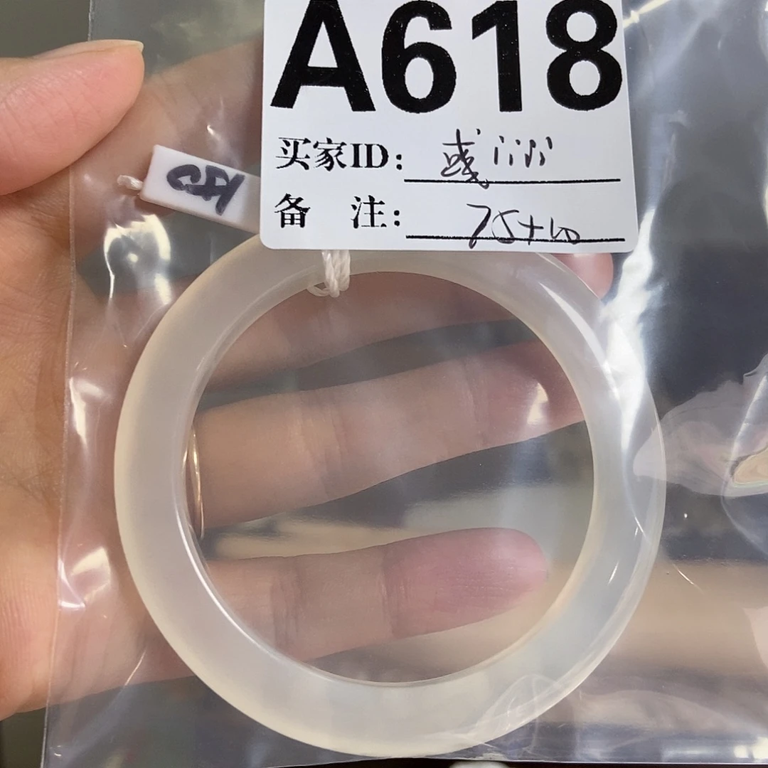 彧***i玛瑙/玉髓合金手镯618