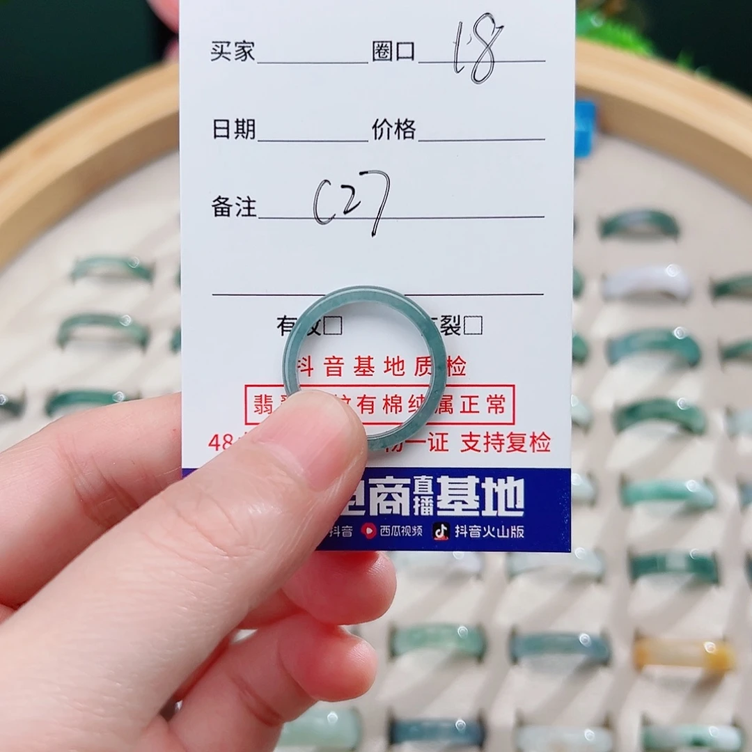 翡翠戒指未镶嵌天然翡翠戒指C27