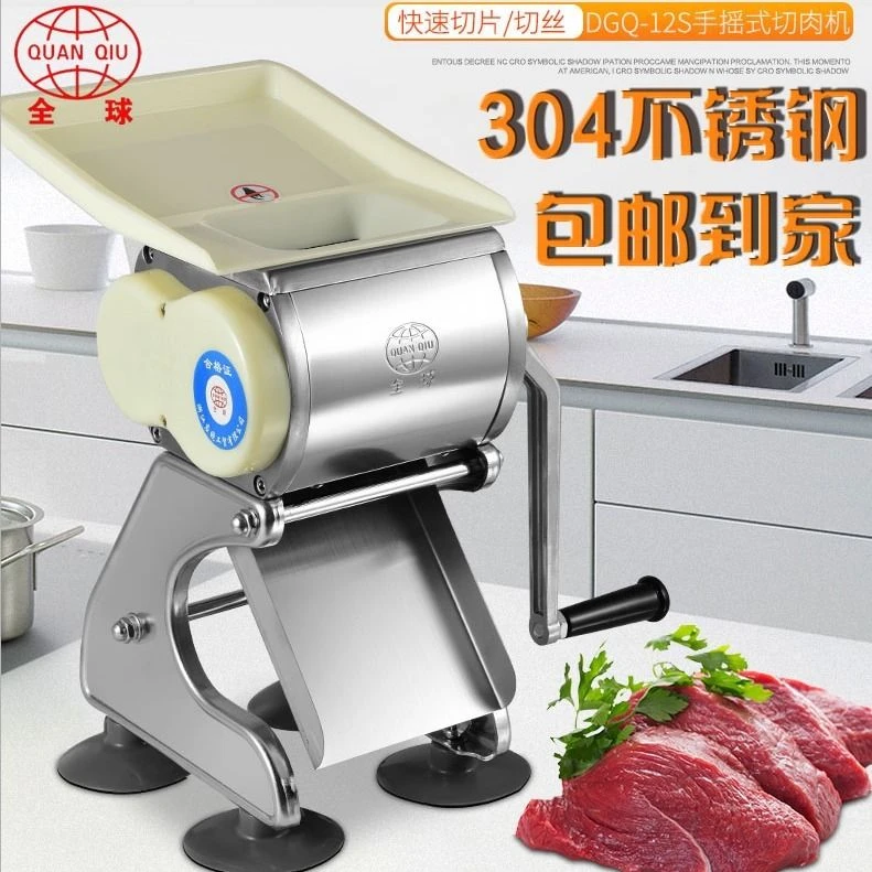 【1591人收藏】全球牌切肉机商用电动切丝切片机不锈钢家用手动切