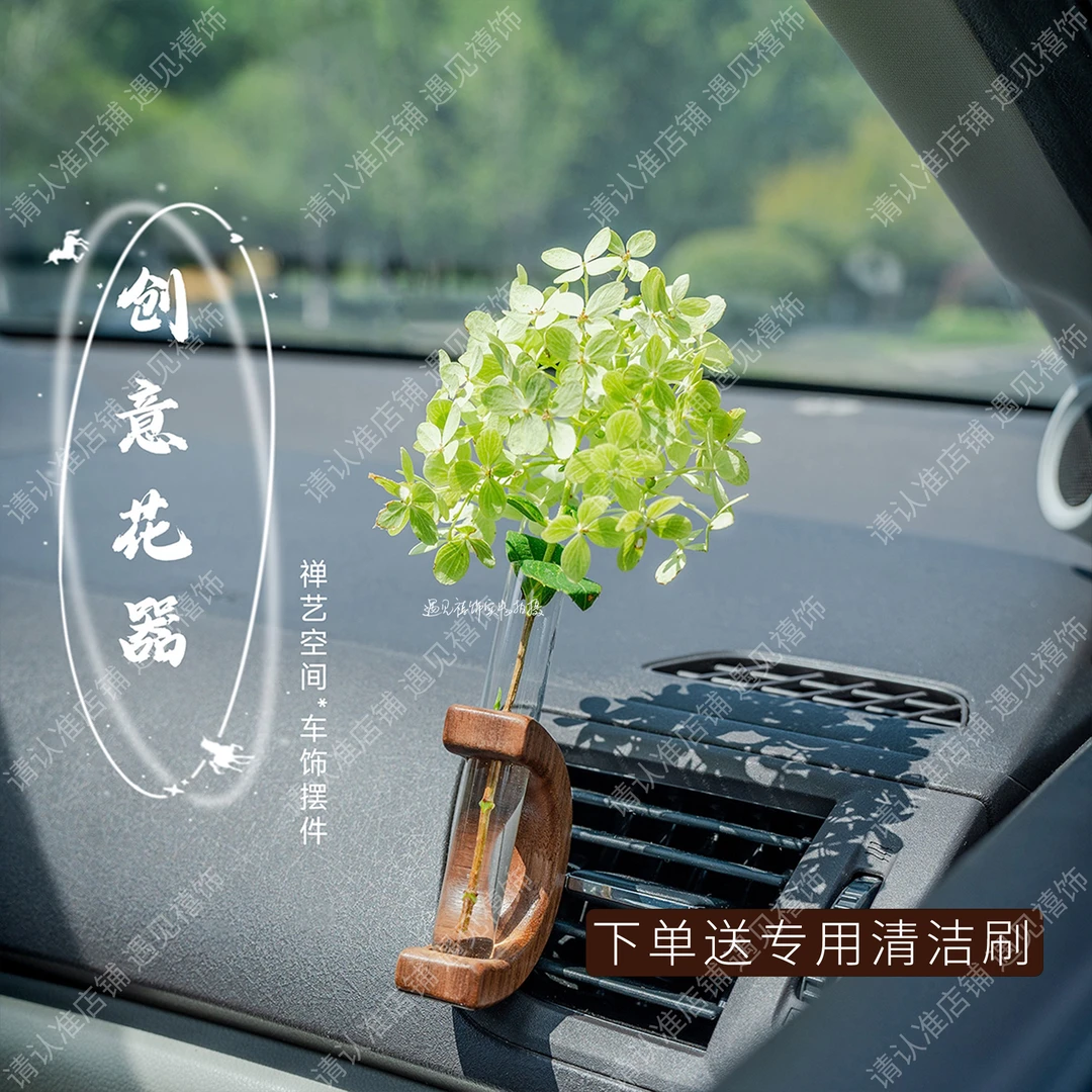 【现货秒发】车载花瓶车载插花器车内装饰品摆件香薰鲜花空调口花瓶